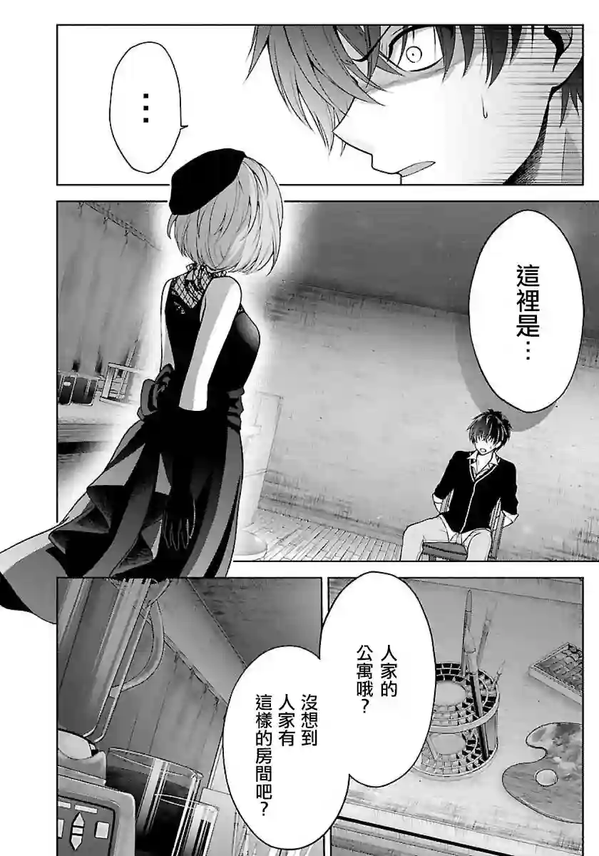 没有名字的怪物第09话