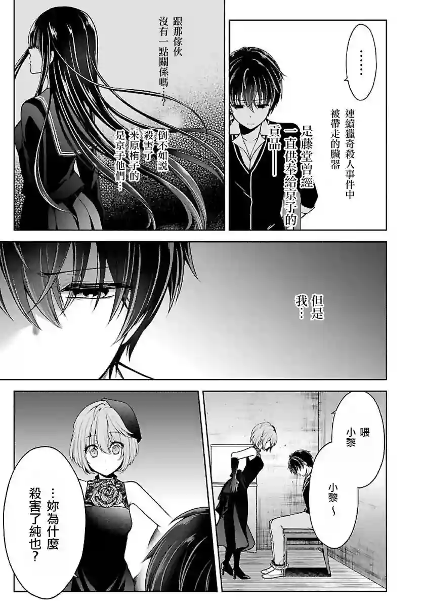 没有名字的怪物第09话