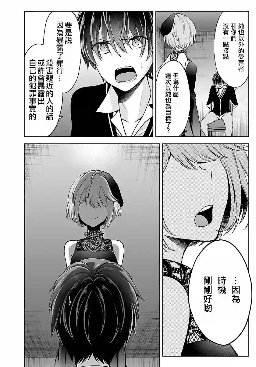 没有名字的怪物第09话