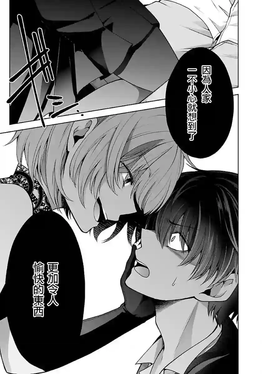 没有名字的怪物第09话