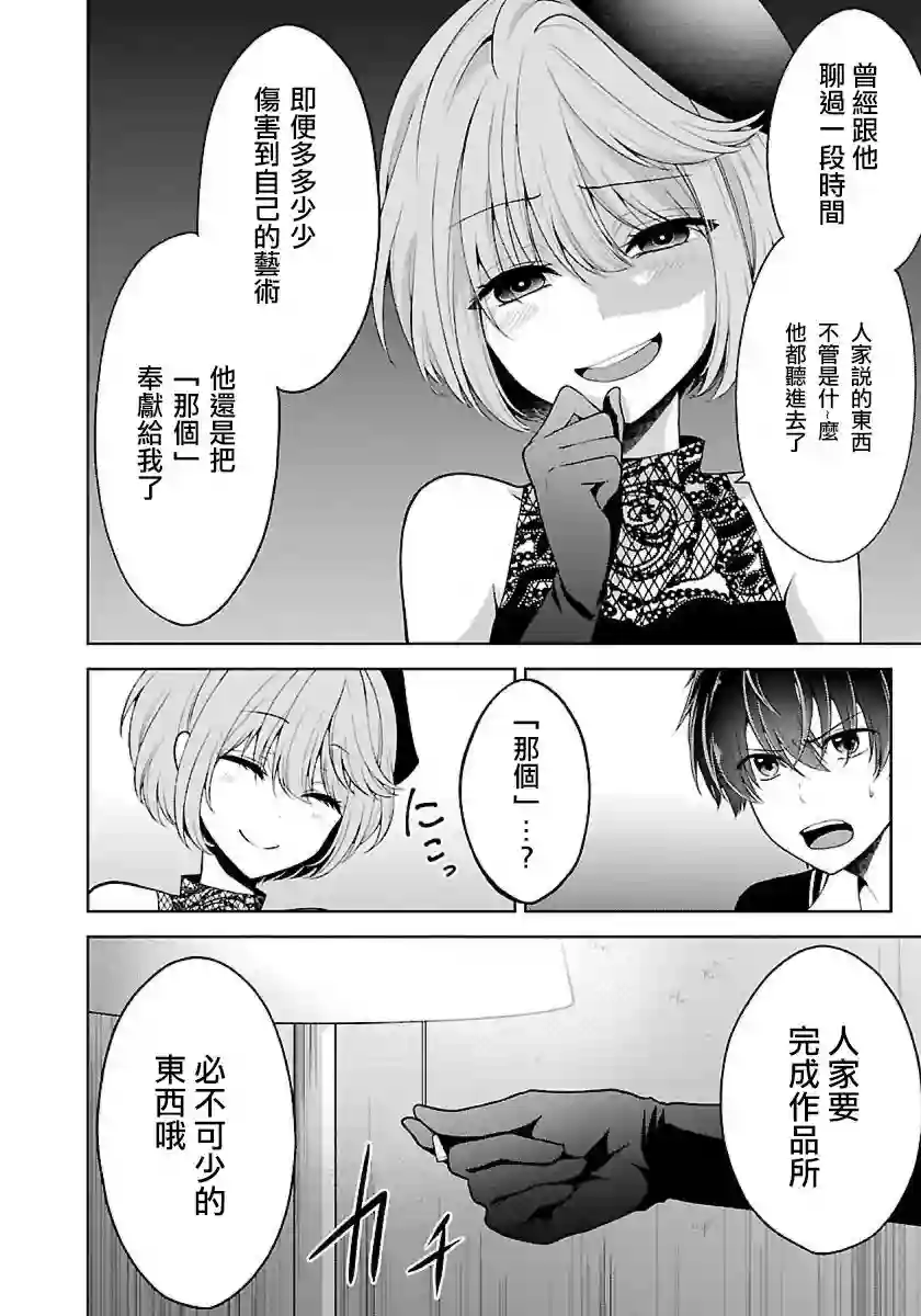 没有名字的怪物第09话