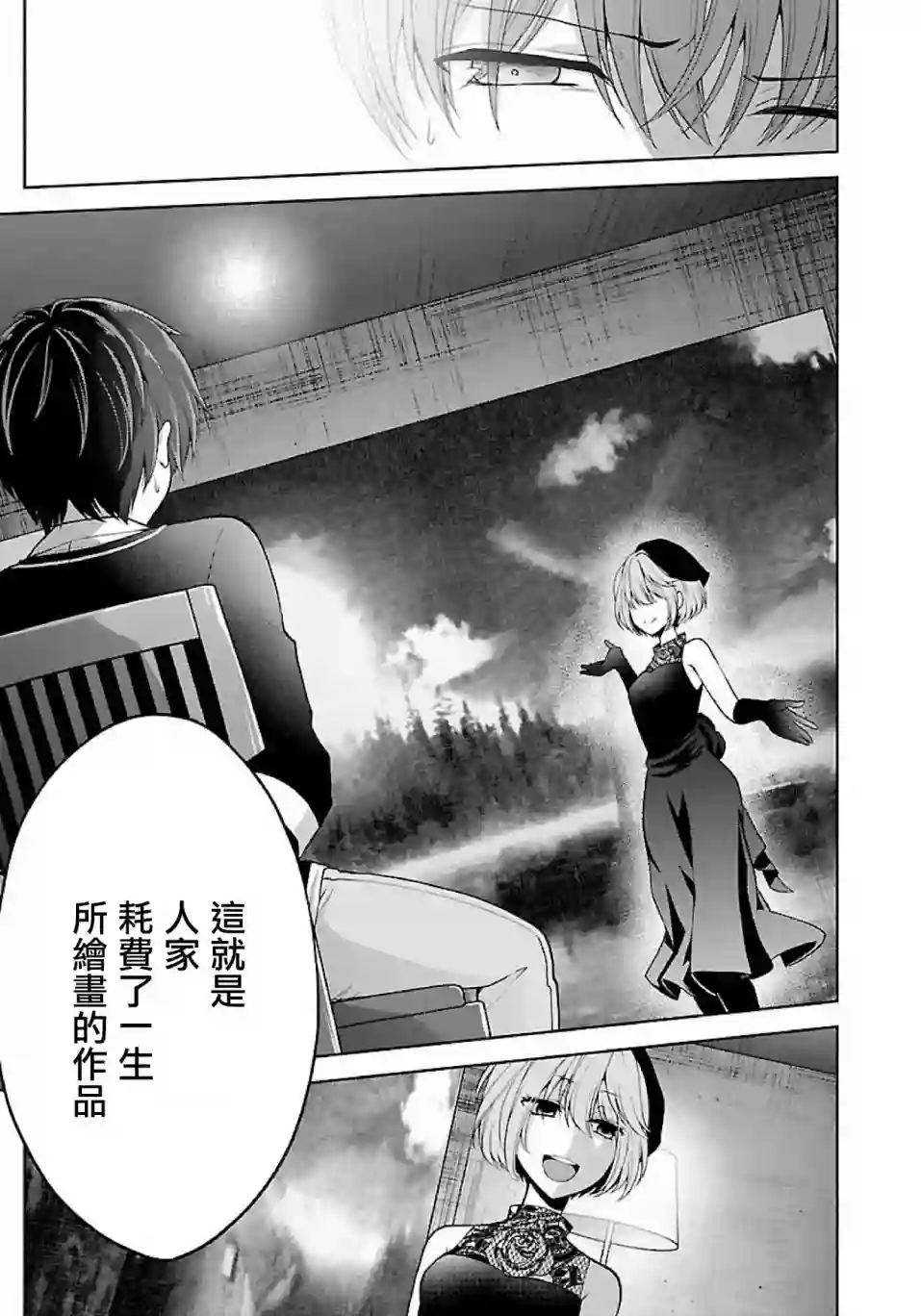 没有名字的怪物第09话