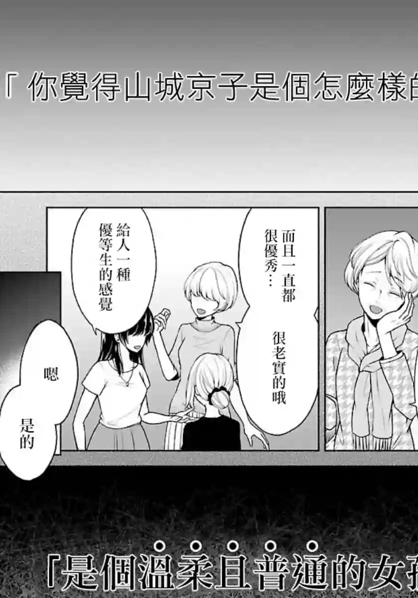 没有名字的怪物第10话