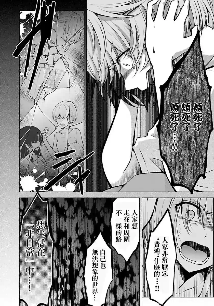 没有名字的怪物第10话