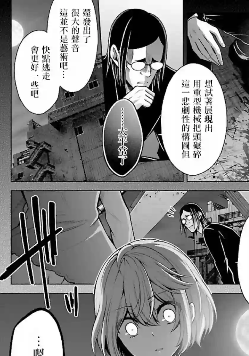 没有名字的怪物第10话