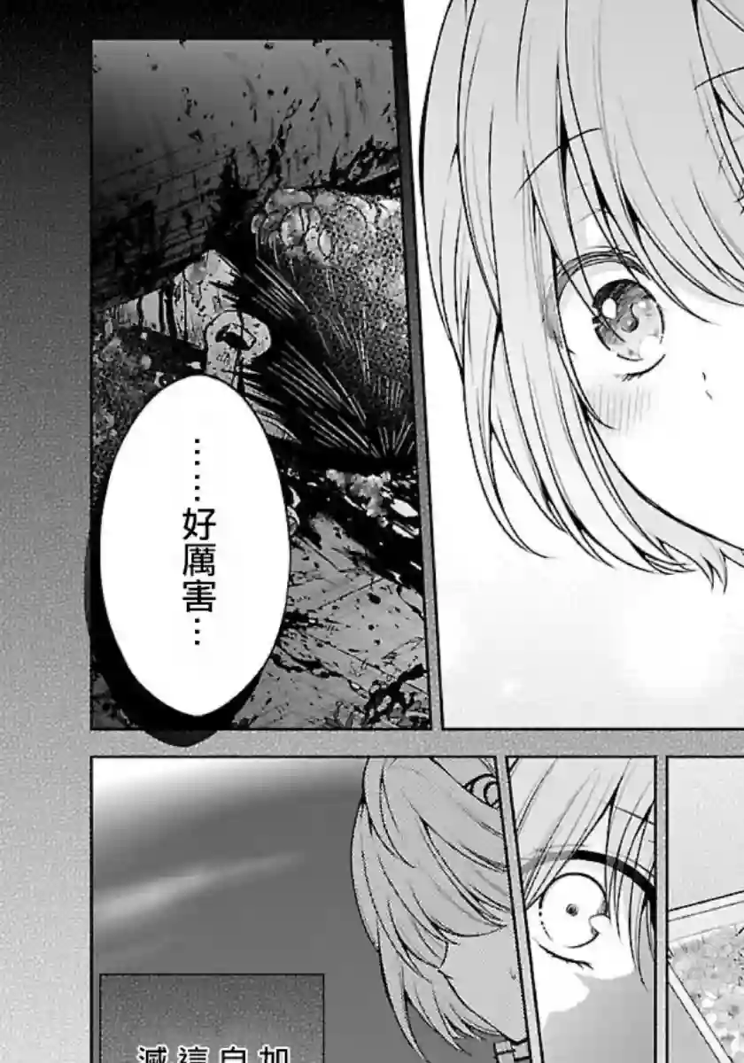 没有名字的怪物第10话