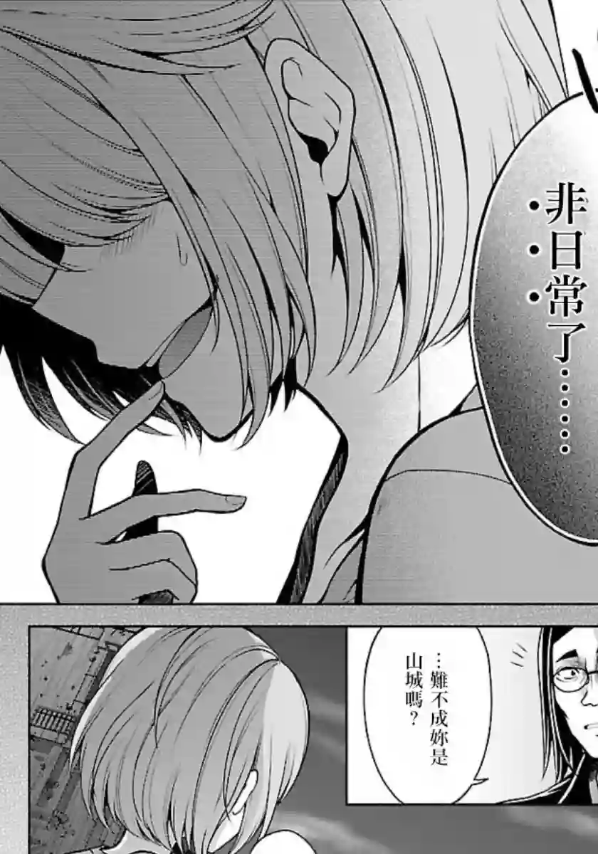 没有名字的怪物第10话