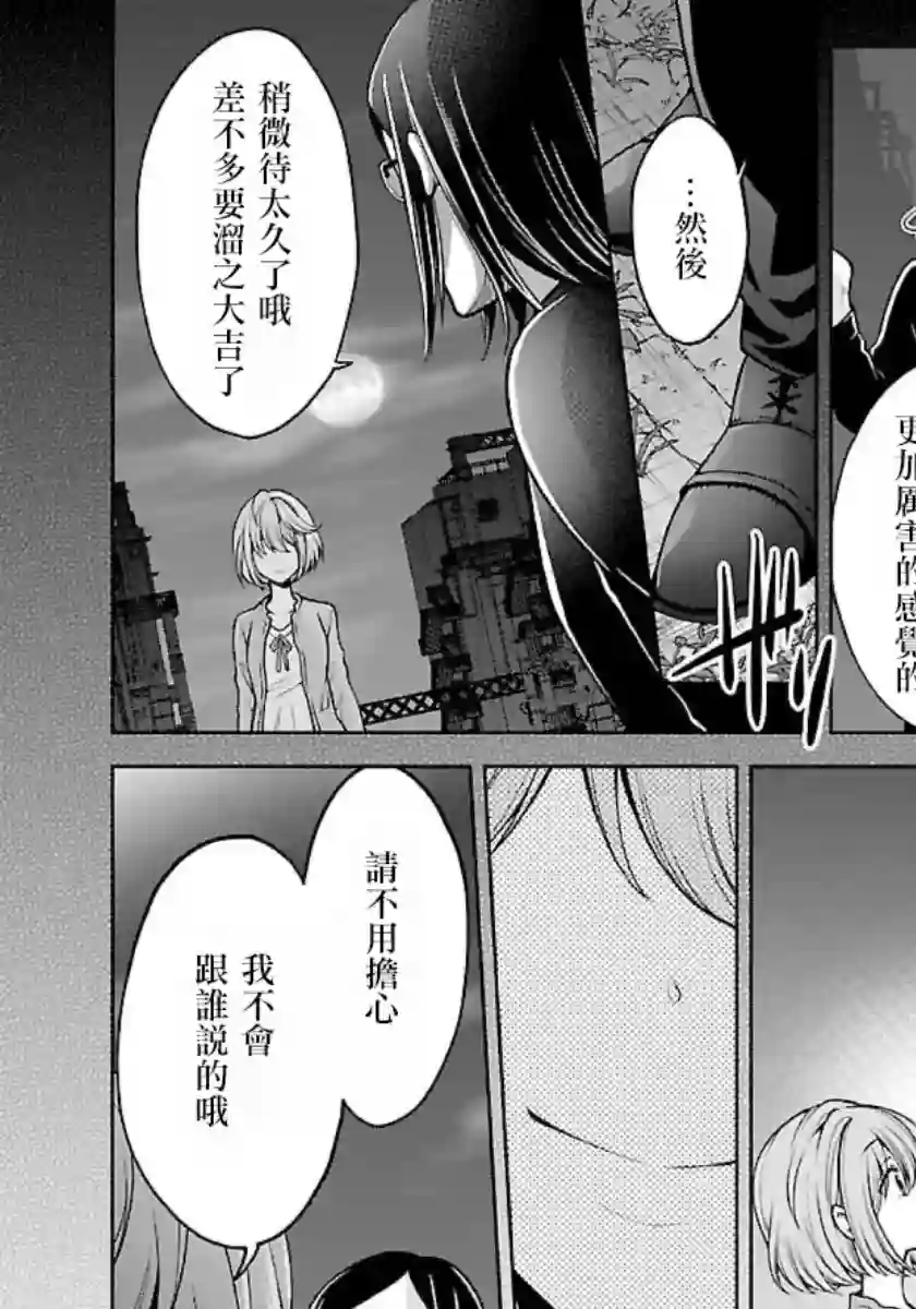 没有名字的怪物第10话