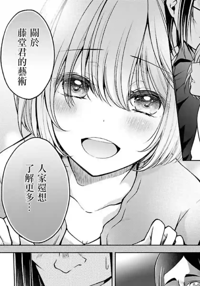 没有名字的怪物第10话