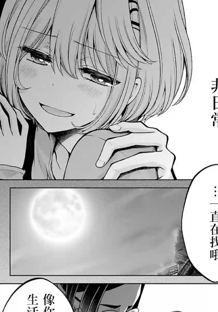 没有名字的怪物第10话