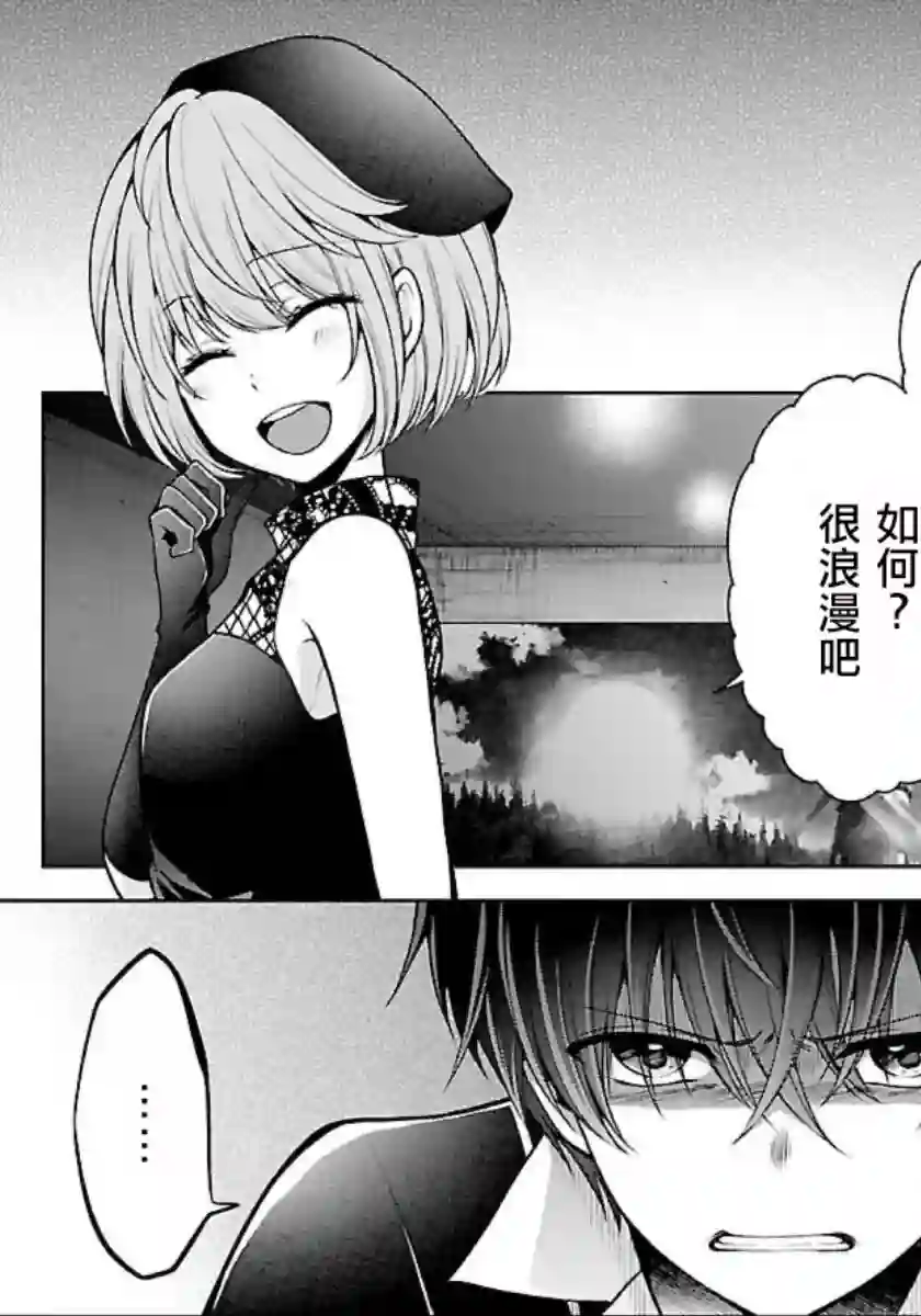 没有名字的怪物第10话