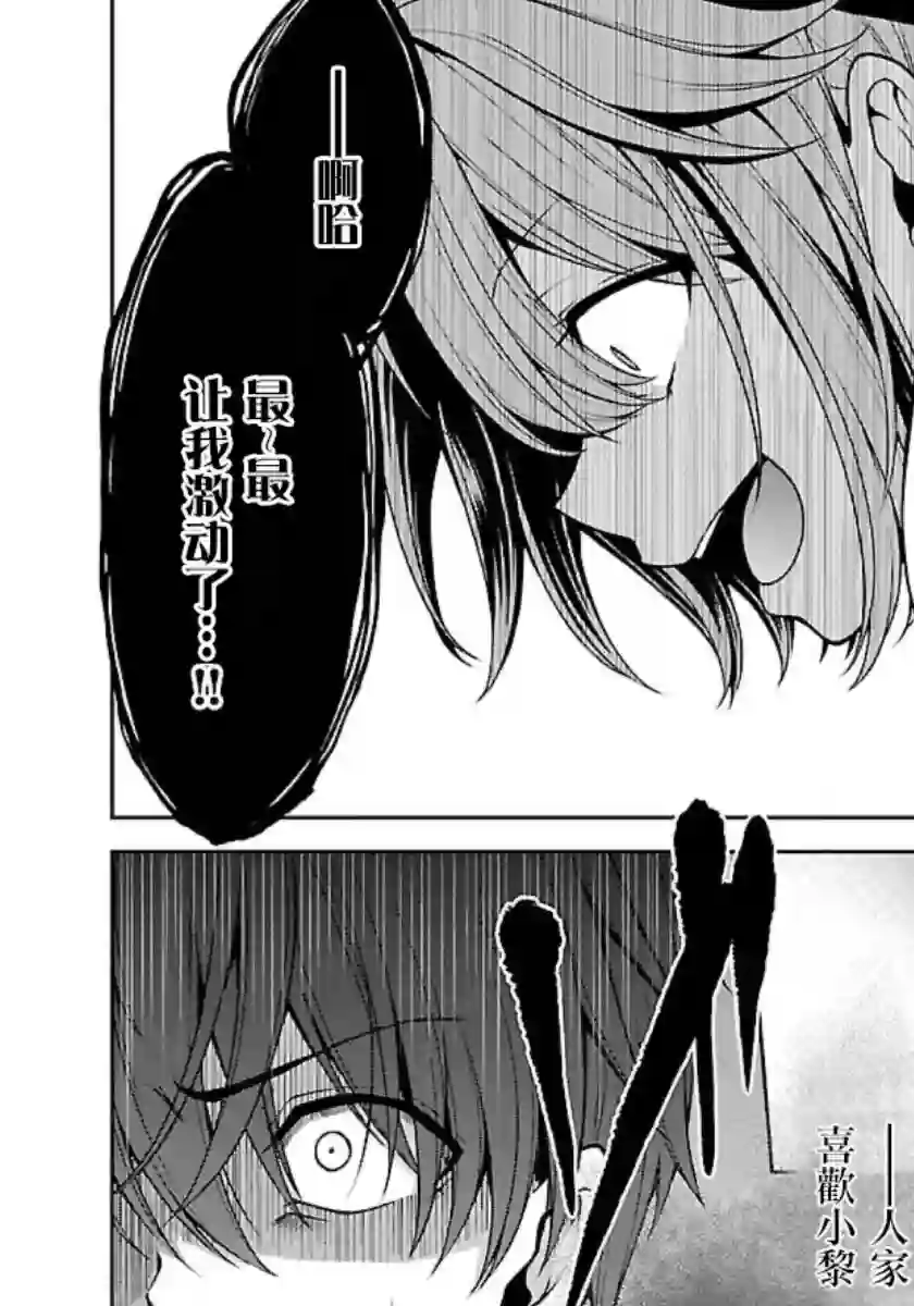 没有名字的怪物第10话