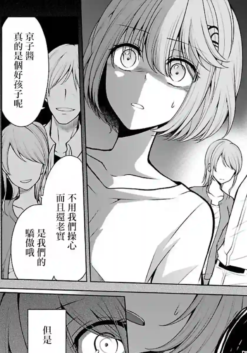 没有名字的怪物第10话