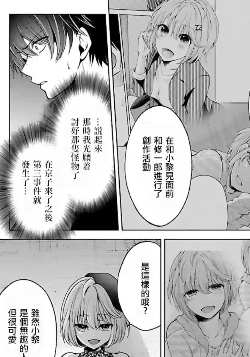 没有名字的怪物第10话