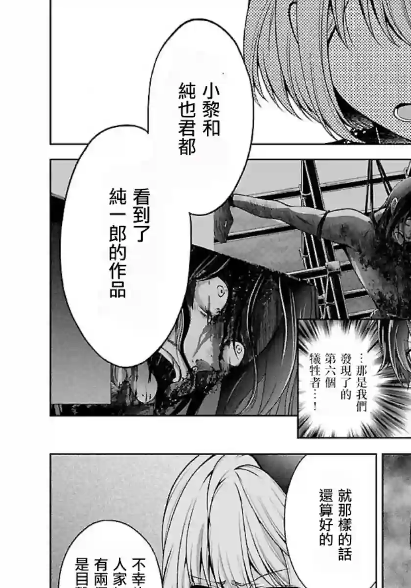 没有名字的怪物第10话