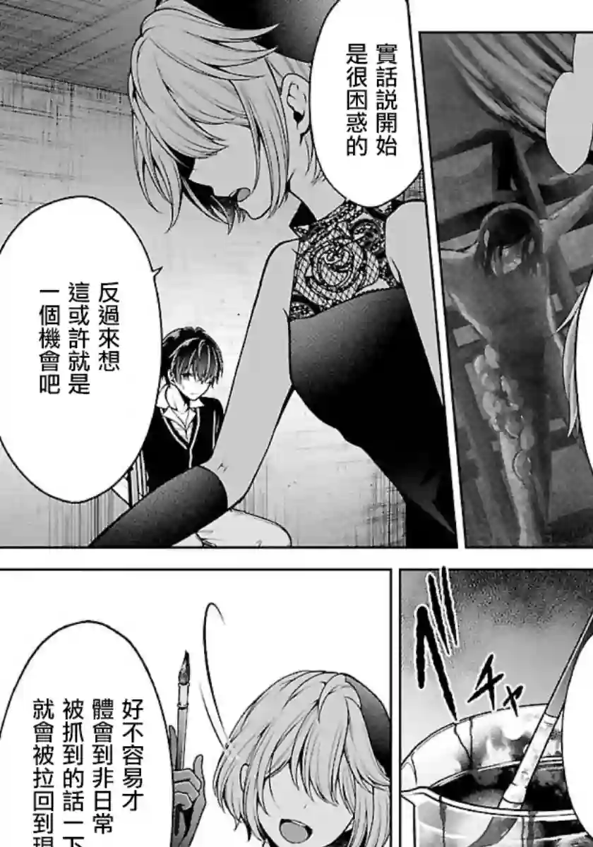 没有名字的怪物第10话