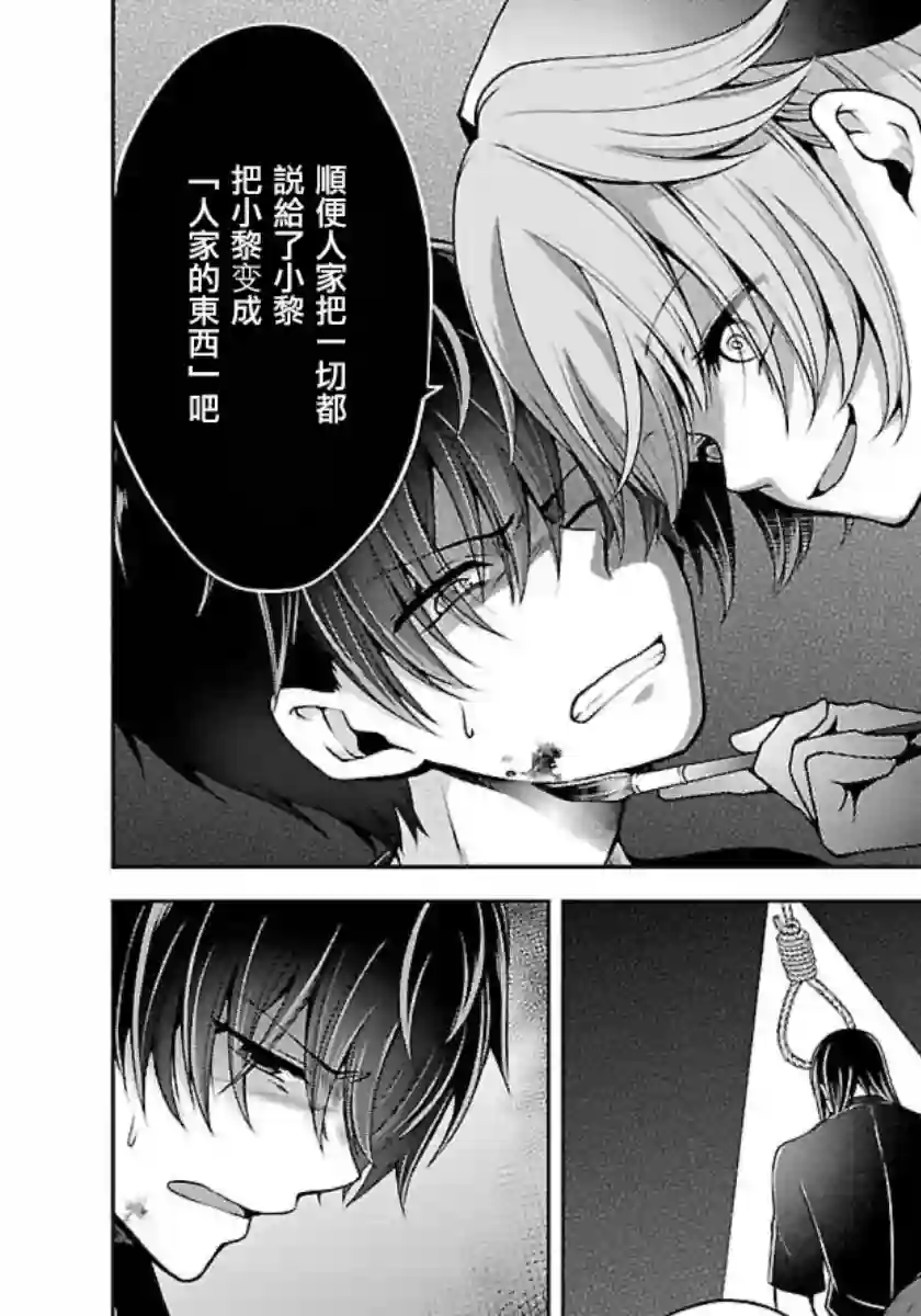 没有名字的怪物第10话