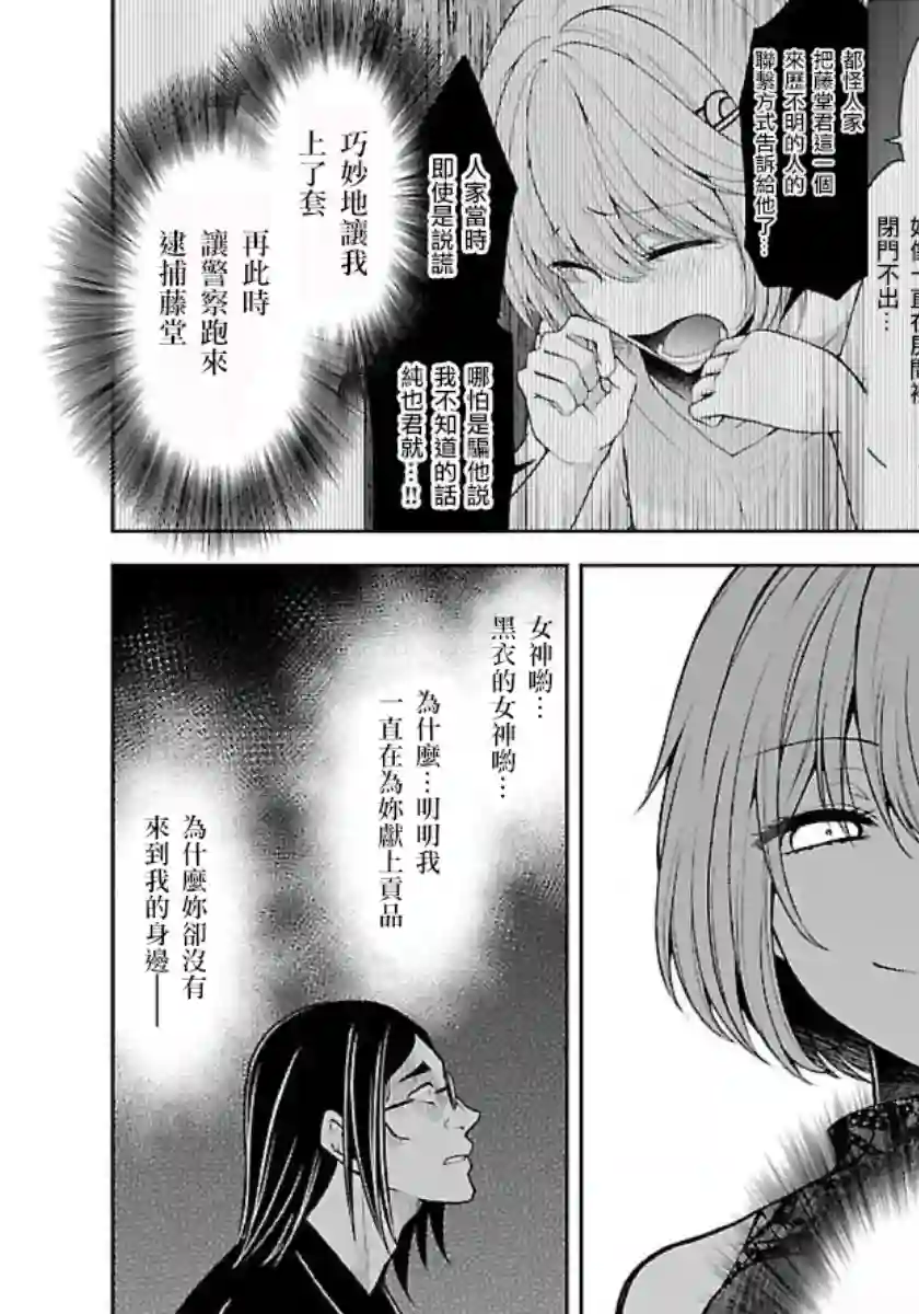 没有名字的怪物第10话