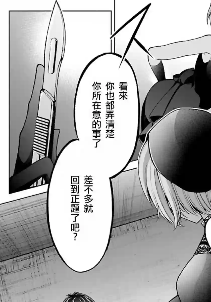 没有名字的怪物第10话