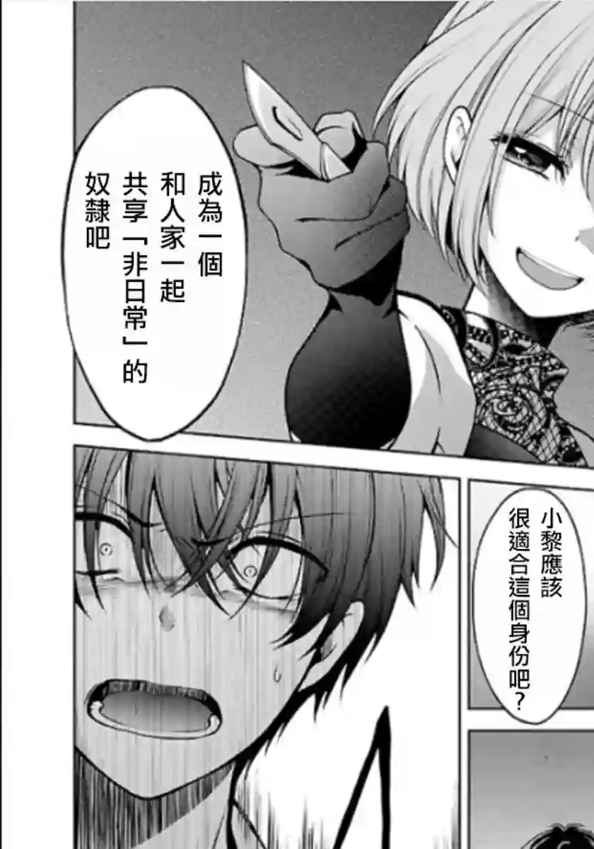 没有名字的怪物第10话