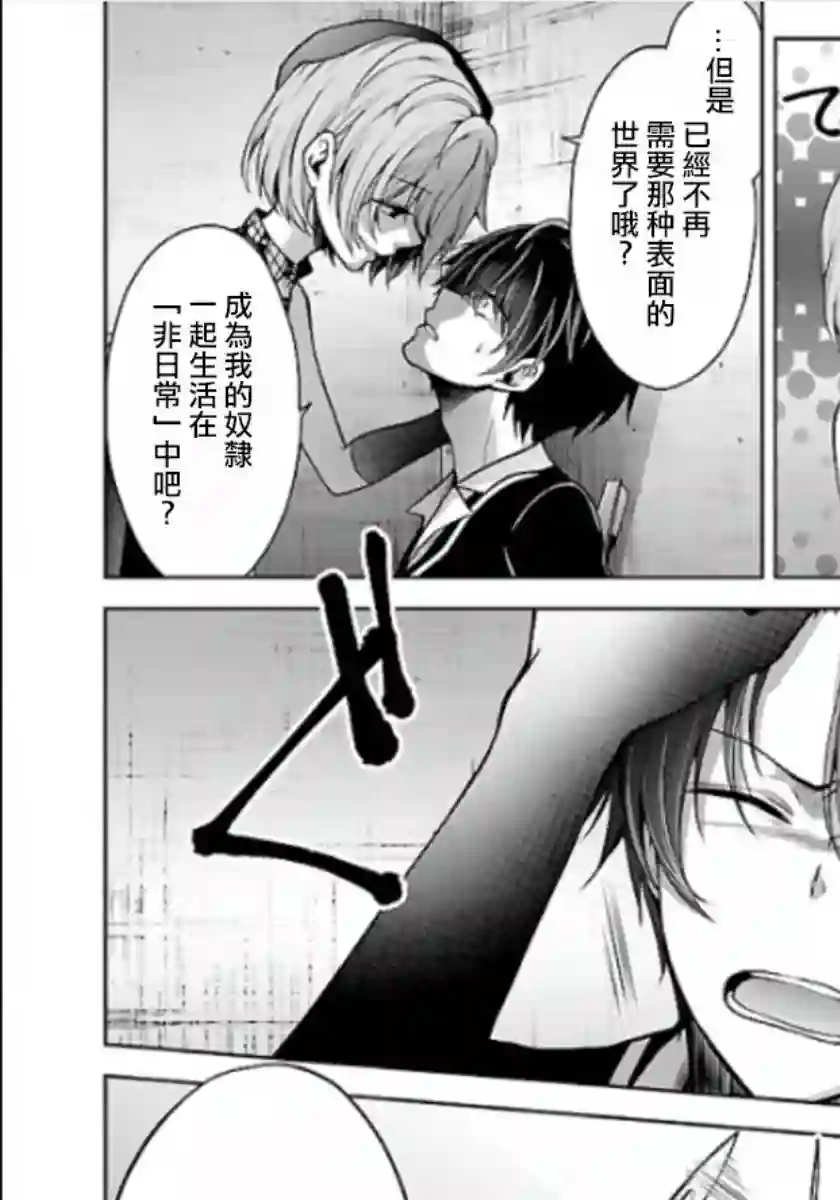 没有名字的怪物第10话