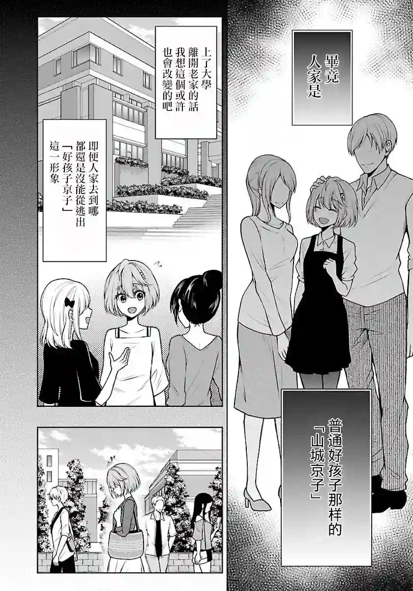 没有名字的怪物第10话