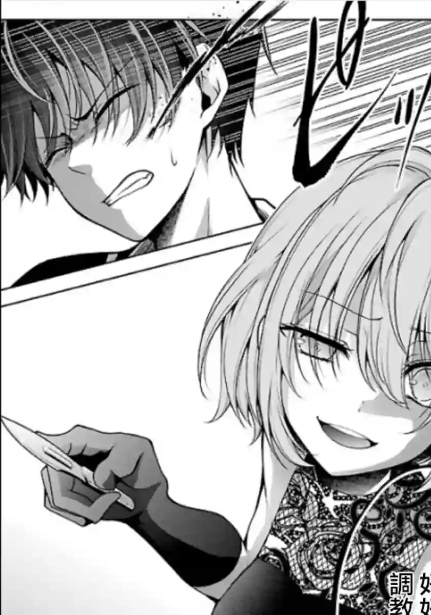 没有名字的怪物第10话