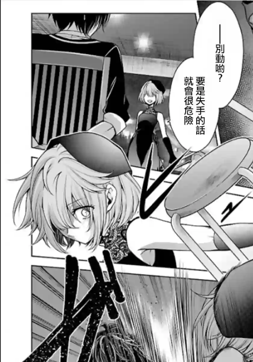 没有名字的怪物第10话