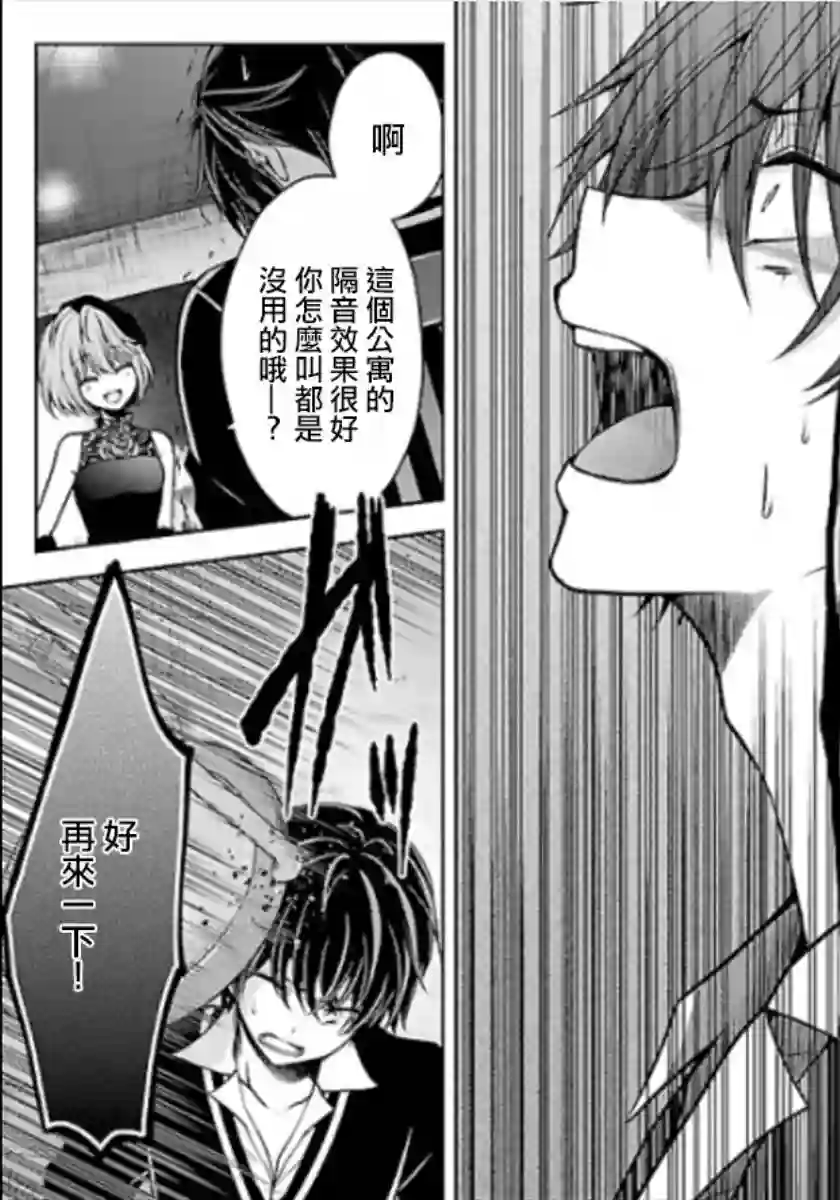 没有名字的怪物第10话