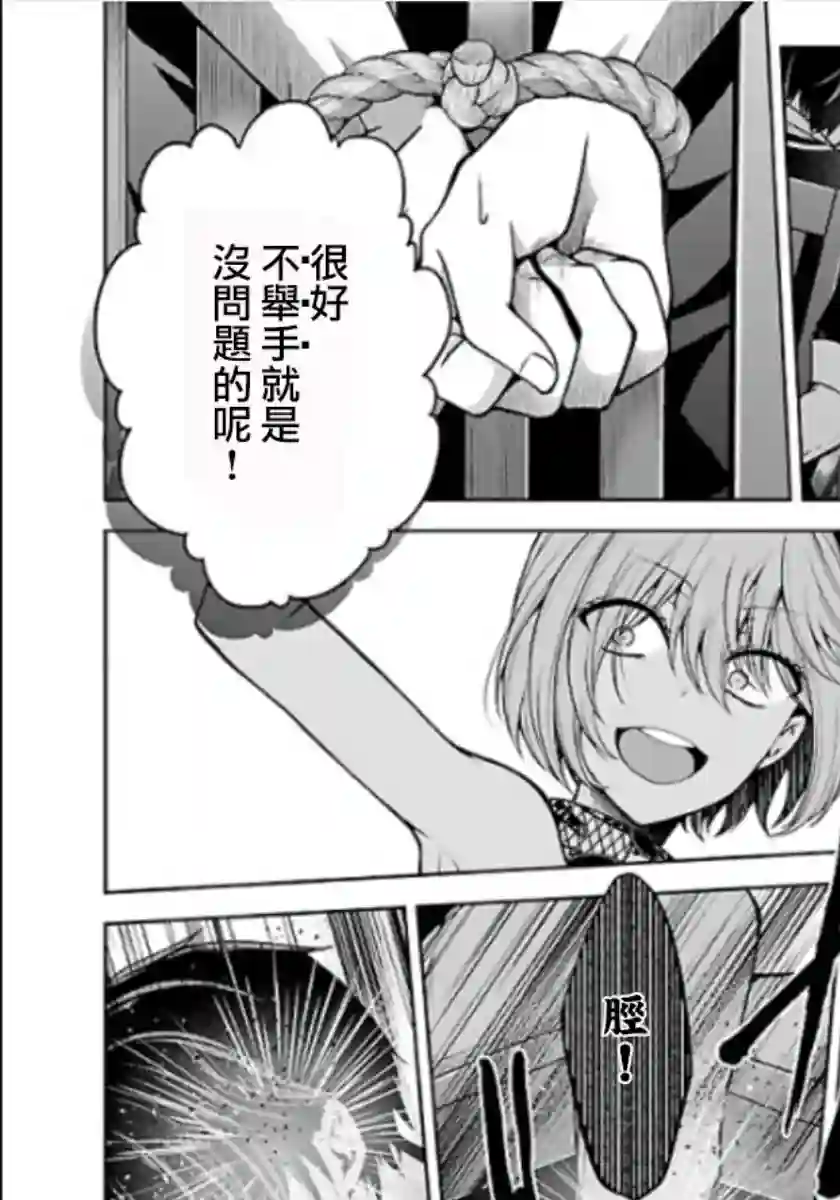 没有名字的怪物第10话