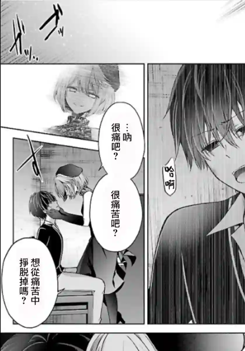 没有名字的怪物第10话