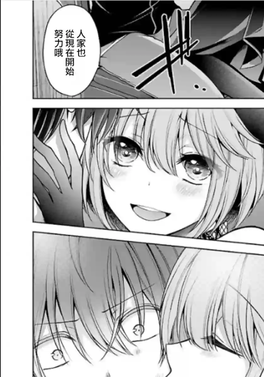 没有名字的怪物第10话