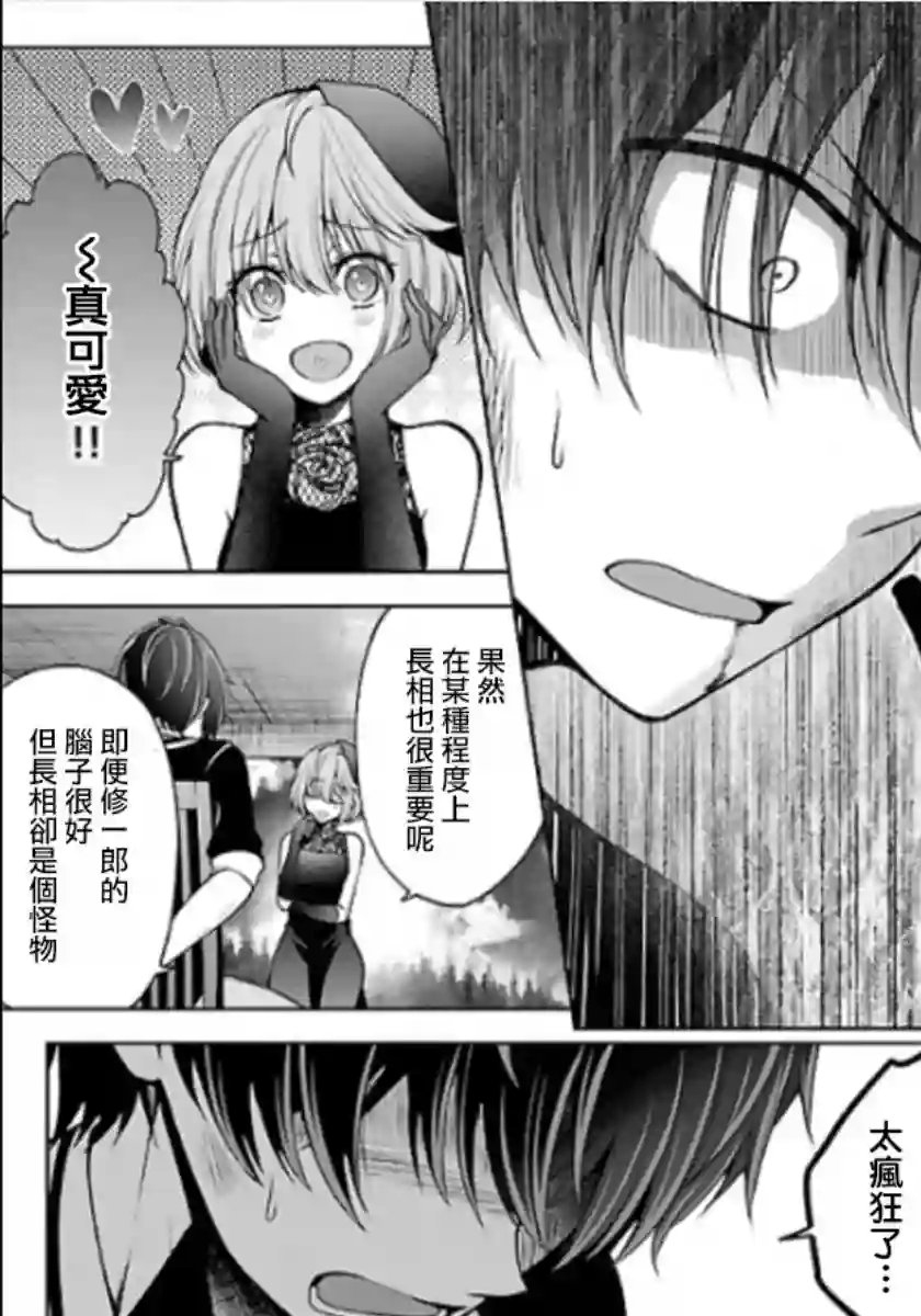 没有名字的怪物第10话