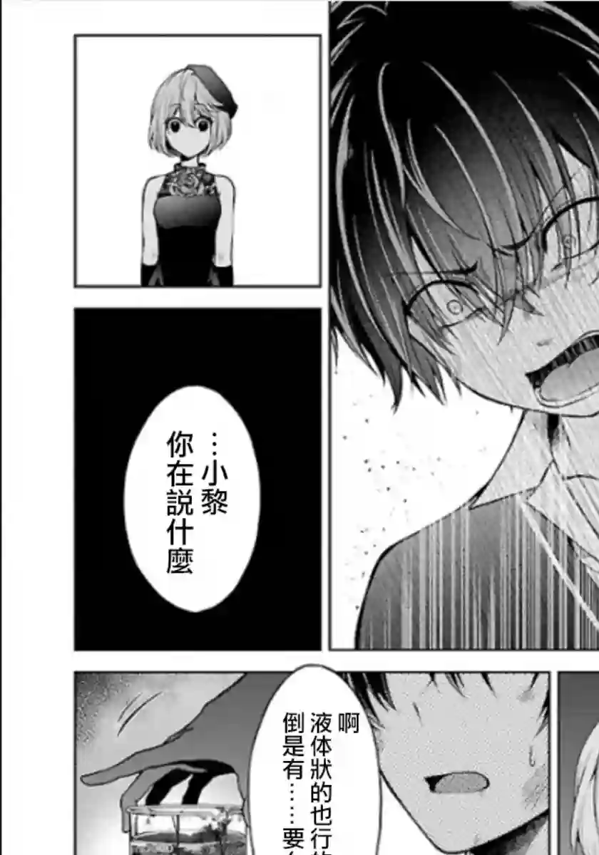 没有名字的怪物第10话