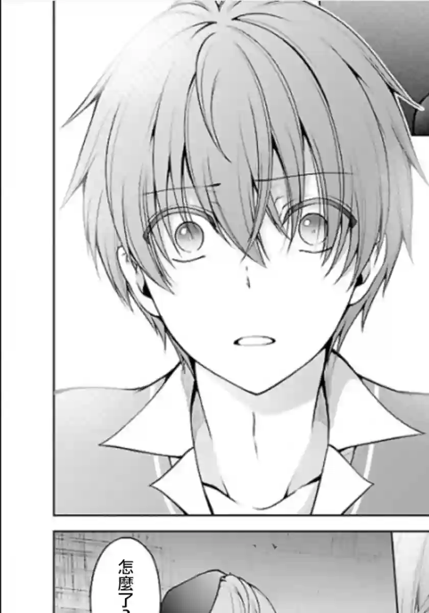 没有名字的怪物第10话