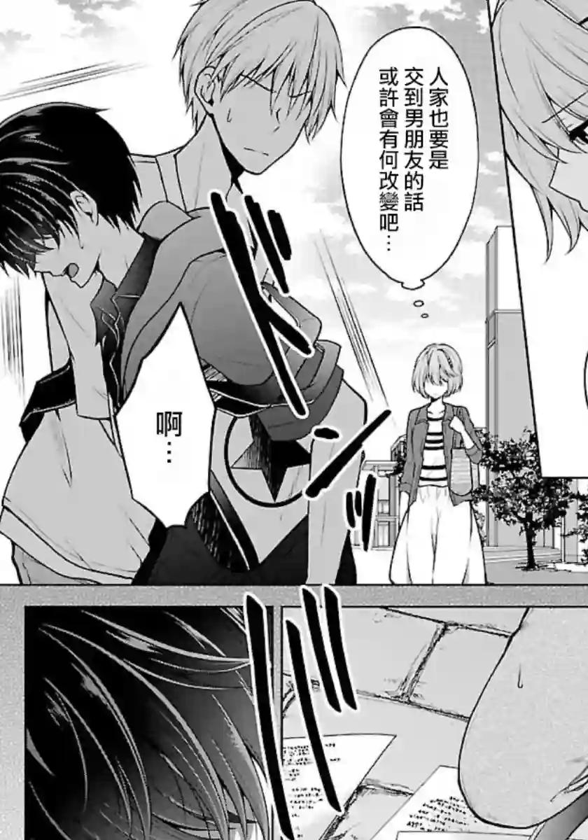 没有名字的怪物第10话