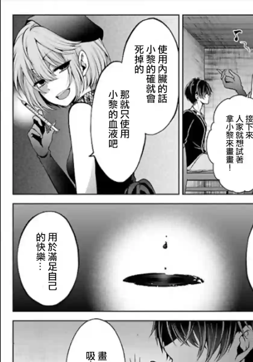 没有名字的怪物第10话