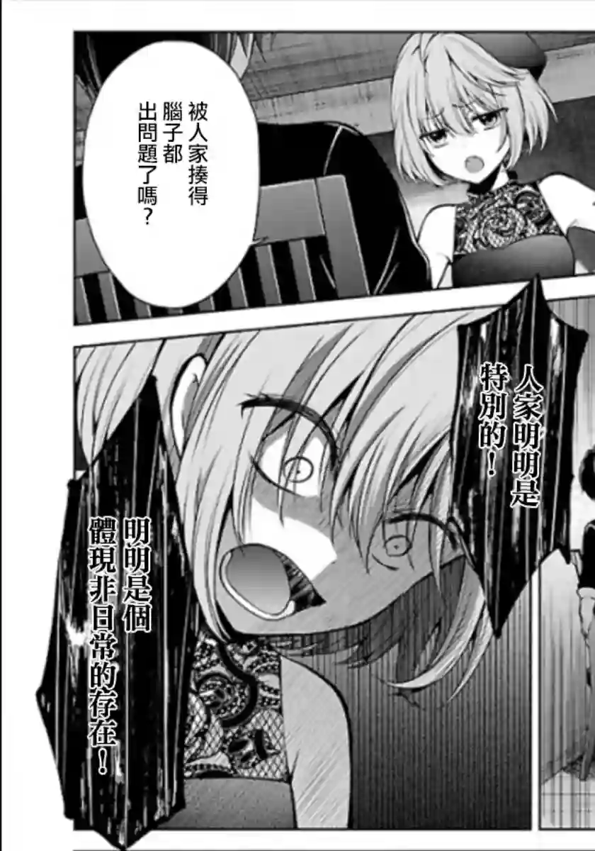 没有名字的怪物第10话