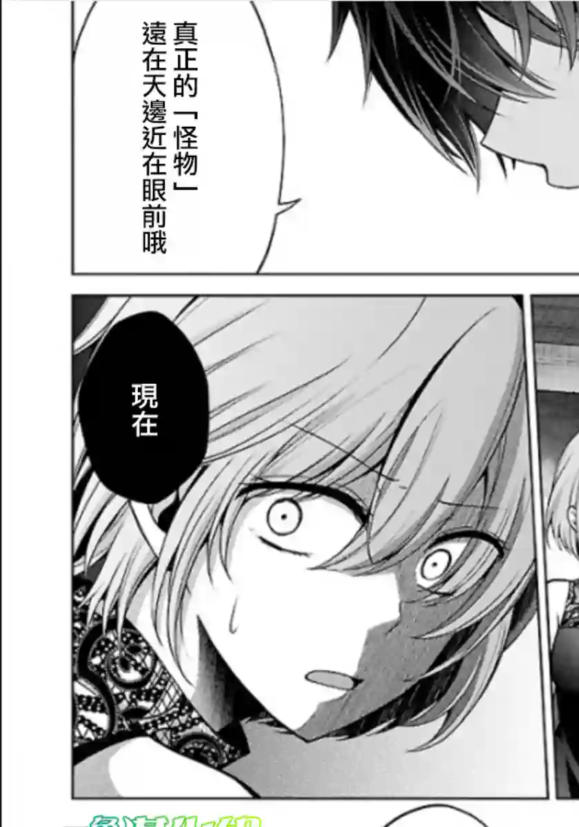 没有名字的怪物第10话