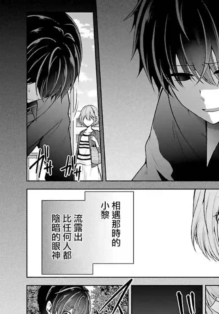 没有名字的怪物第10话