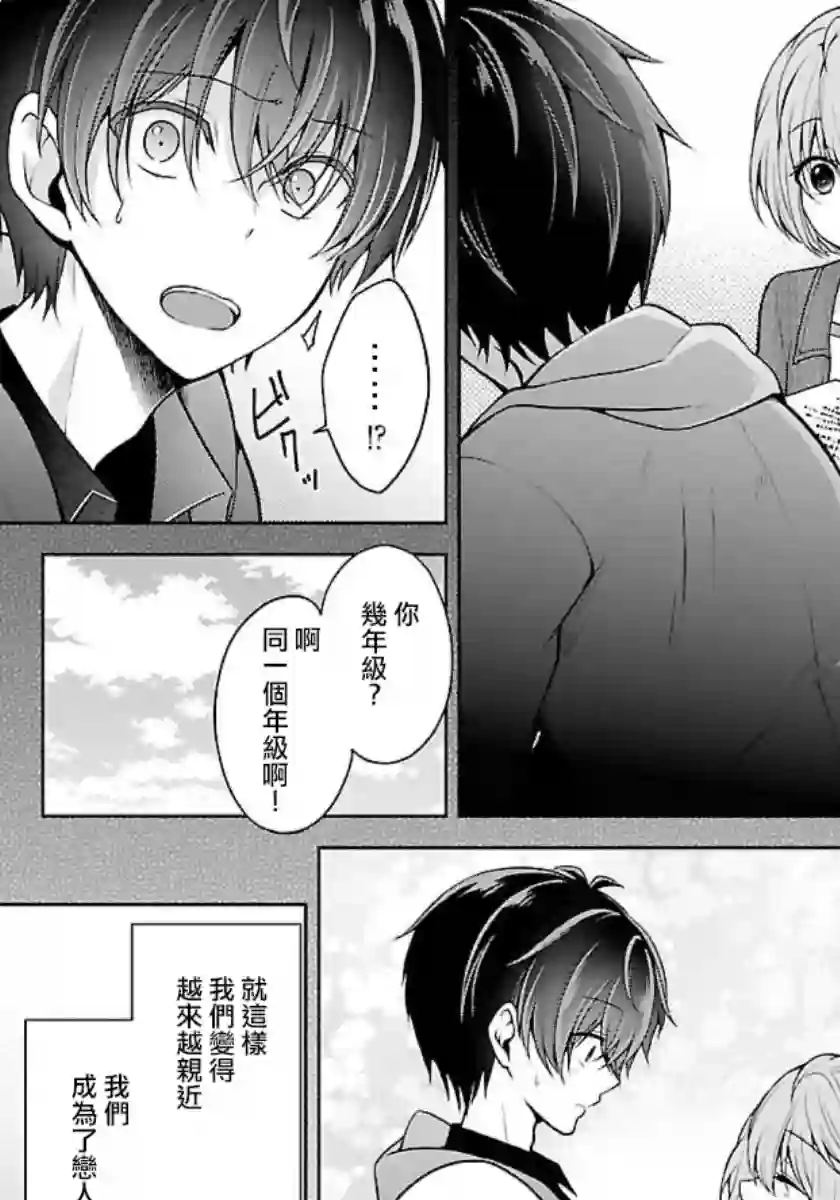 没有名字的怪物第10话