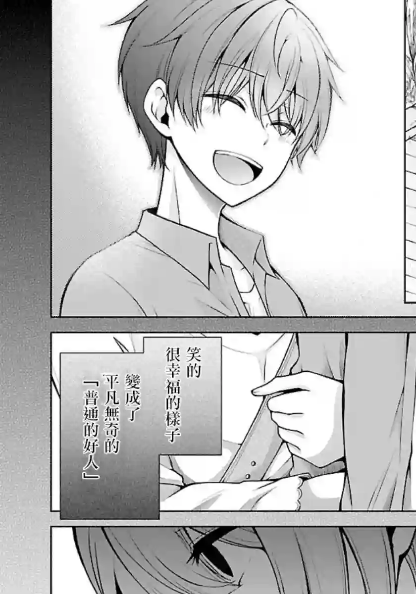 没有名字的怪物第10话