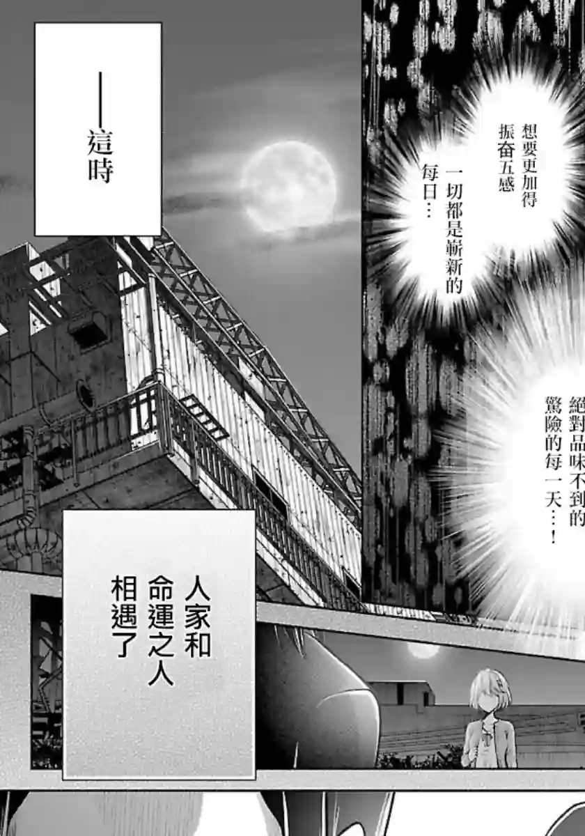 没有名字的怪物第10话