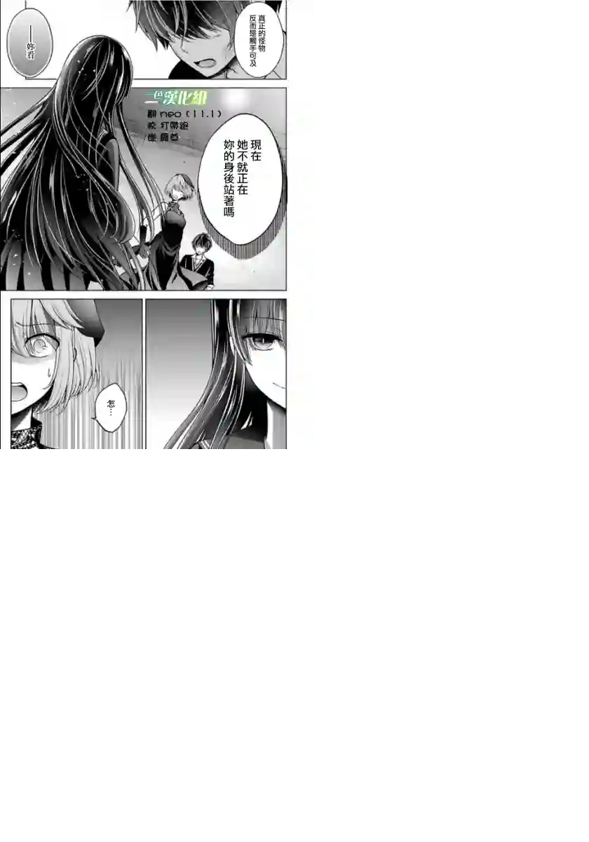 没有名字的怪物第11话