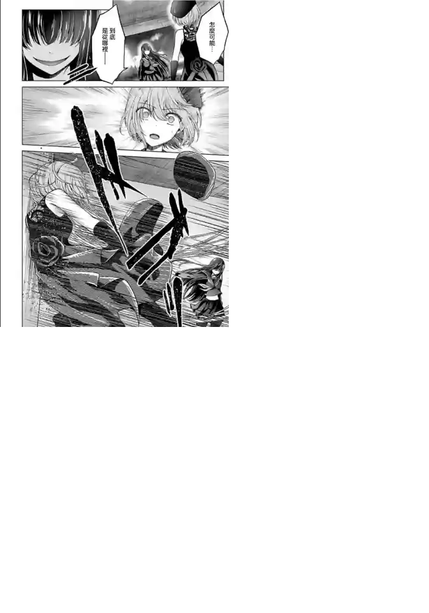 没有名字的怪物第11话