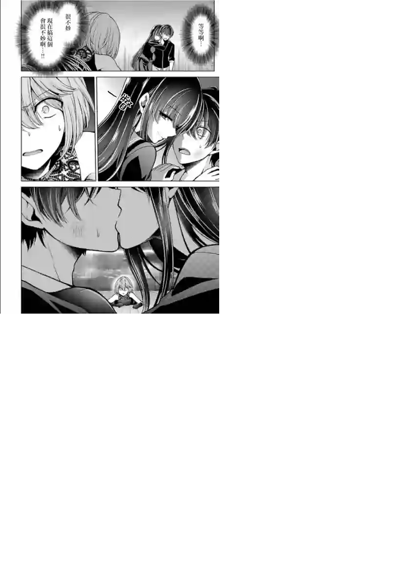 没有名字的怪物第11话