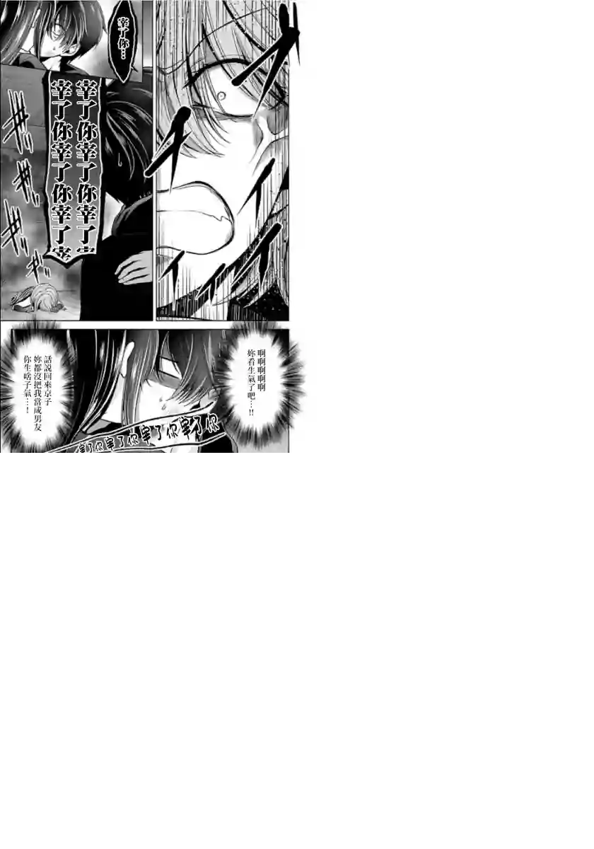 没有名字的怪物第11话