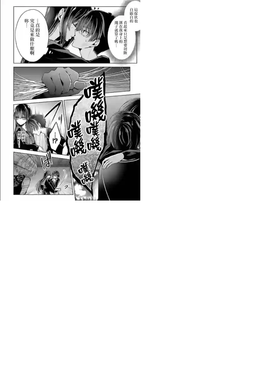 没有名字的怪物第11话