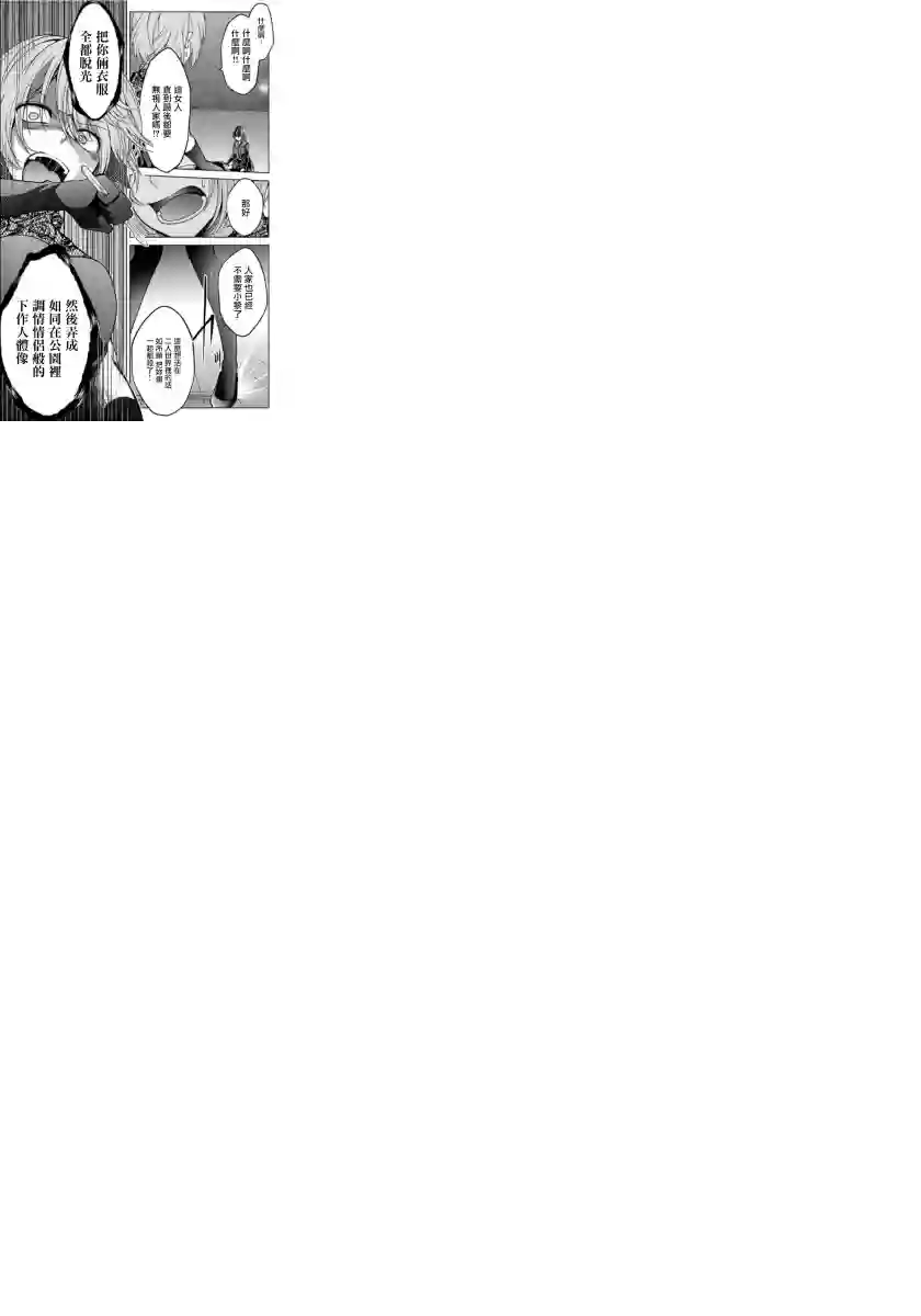 没有名字的怪物第11话