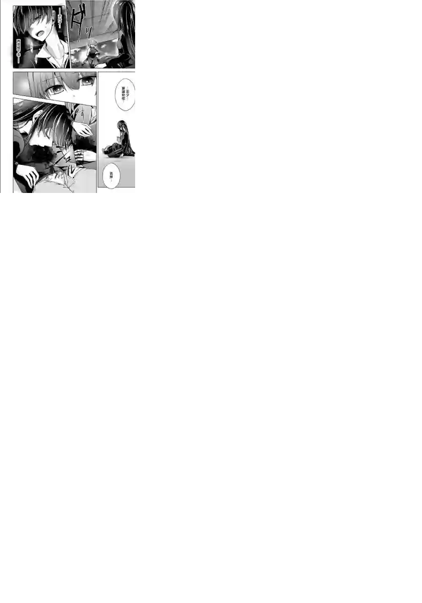 没有名字的怪物第11话